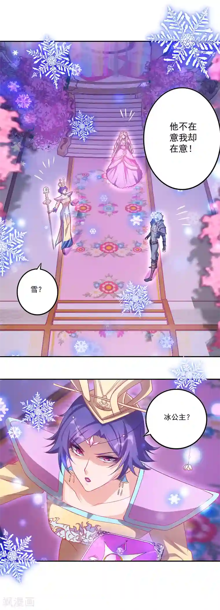精灵梦叶罗丽第八季第24话