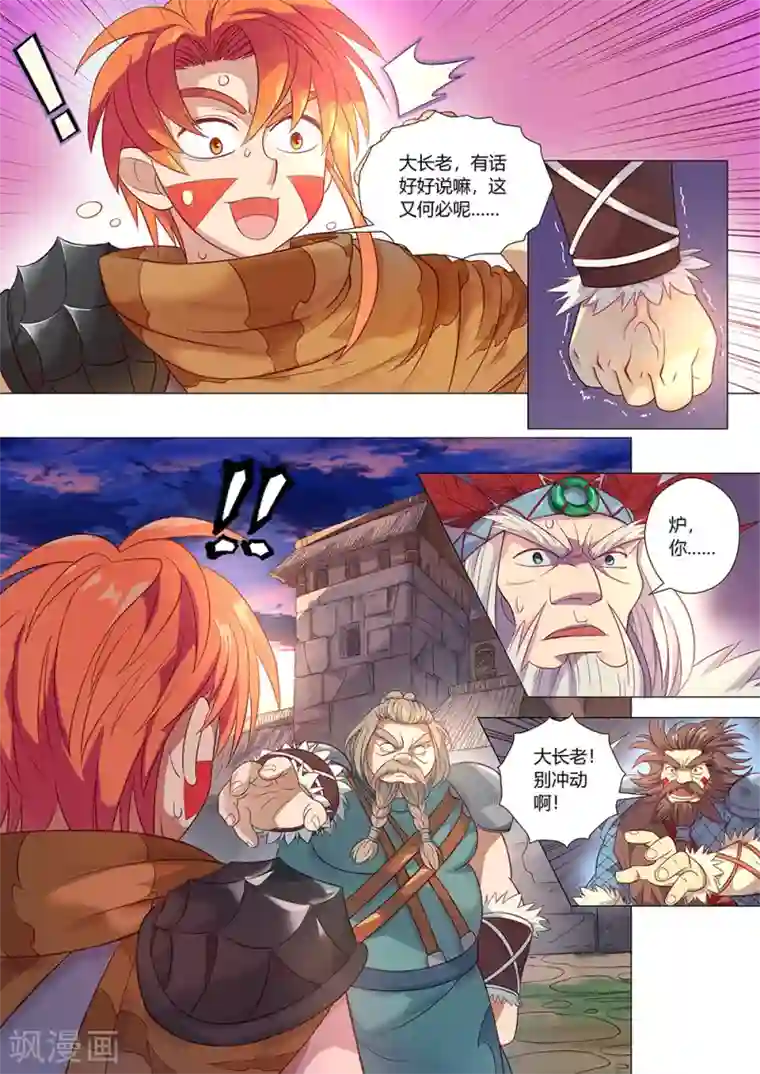 最强原始人第35话 云南白药
