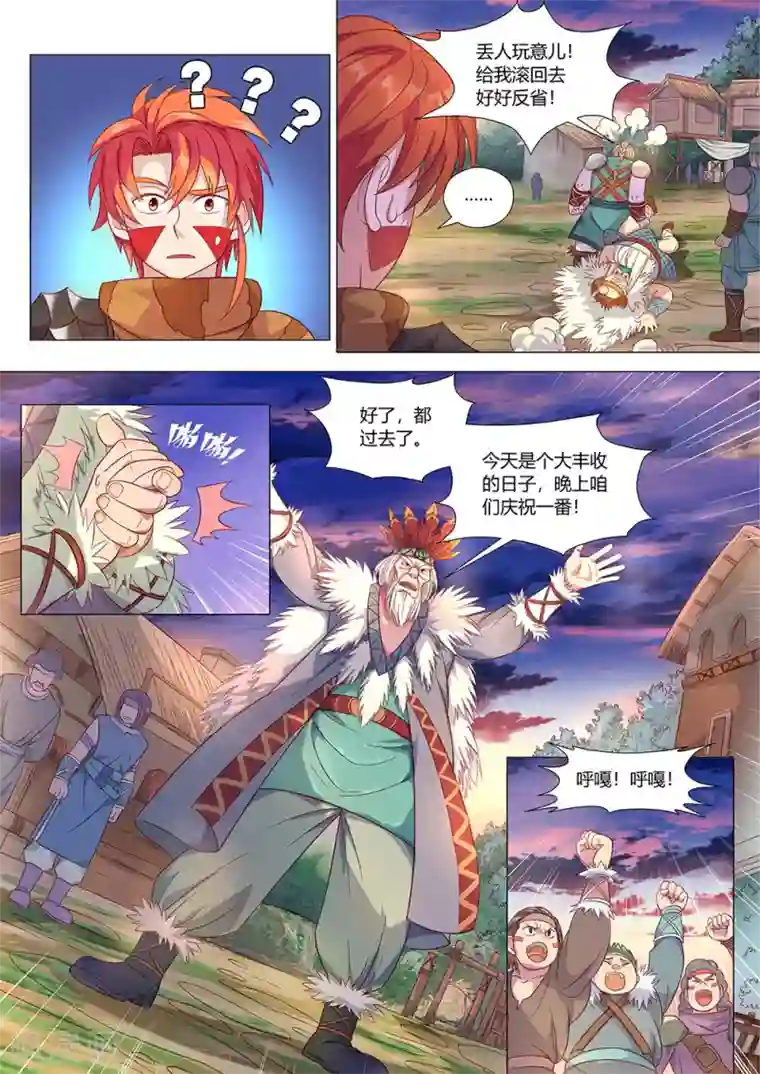 最强原始人第35话 云南白药