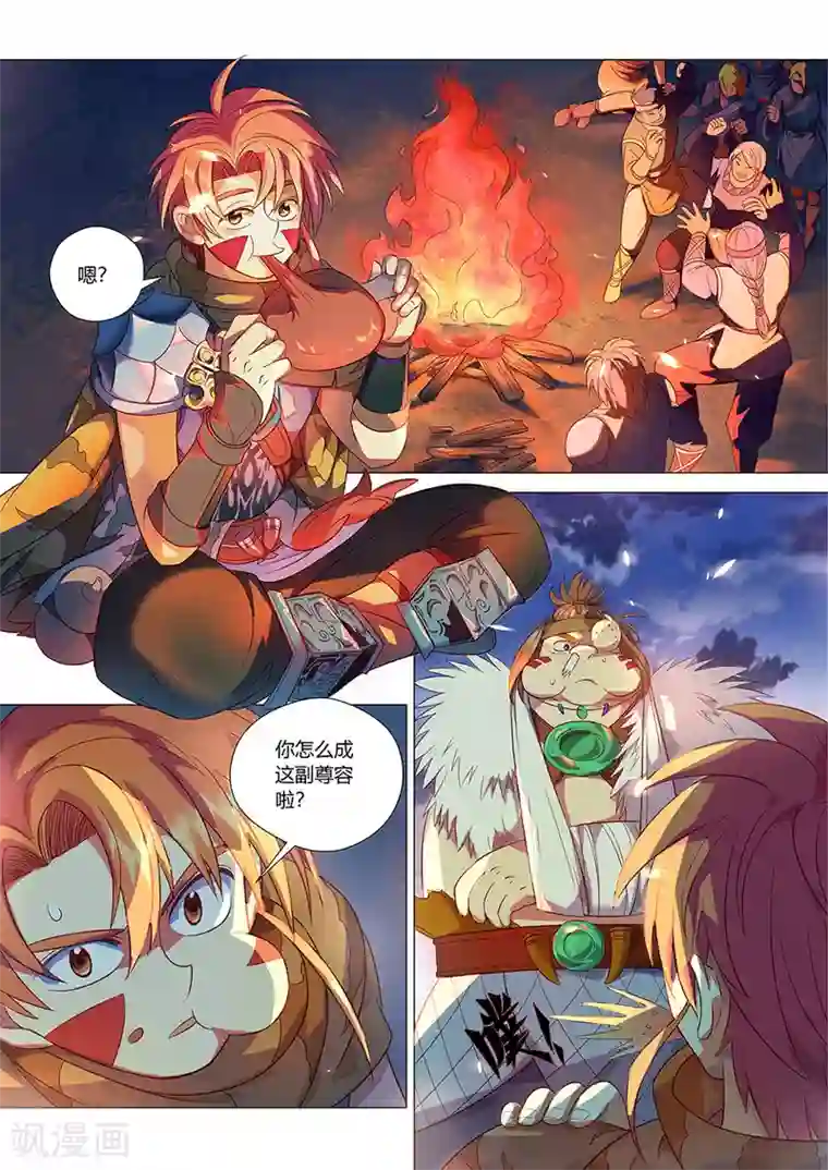 最强原始人第35话 云南白药