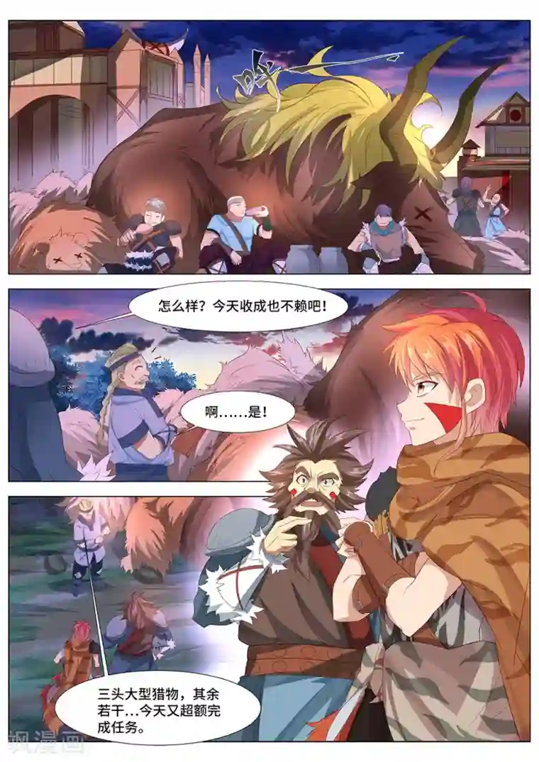 最强原始人第36话 他是巫