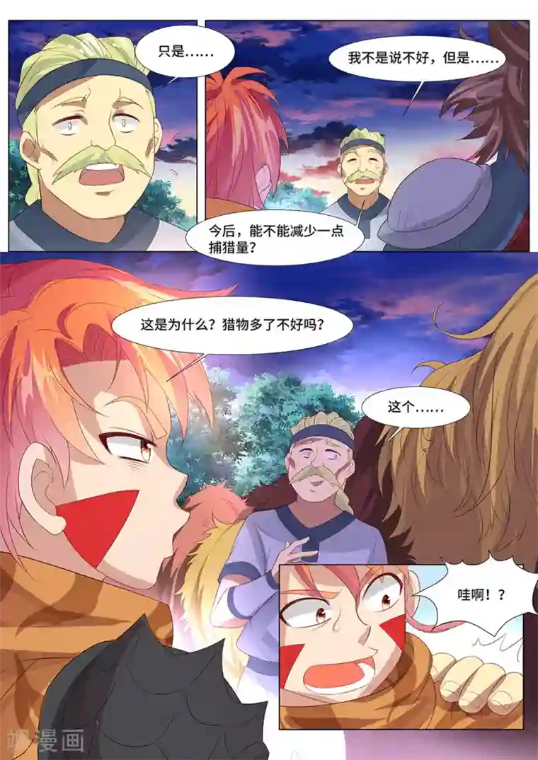 最强原始人第36话 他是巫