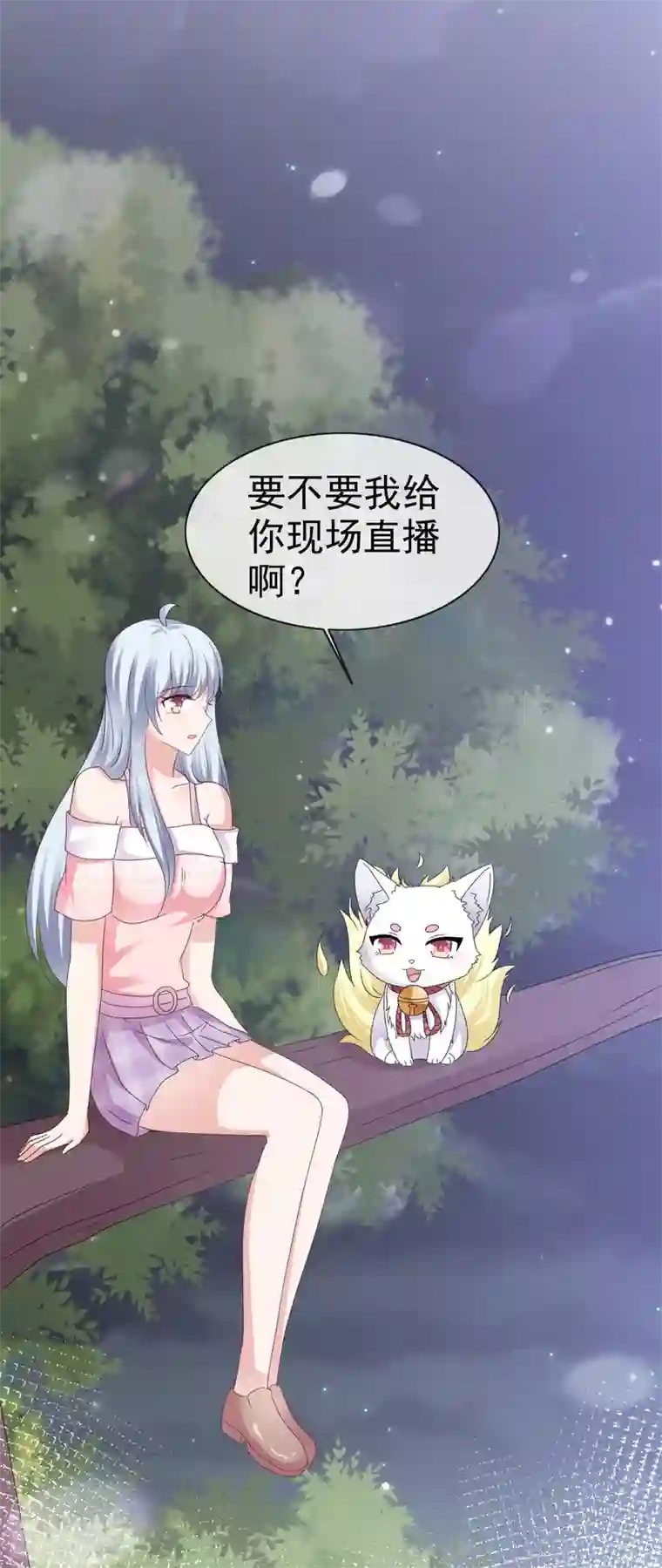 班长大人住我家第128话 梦里啥都有