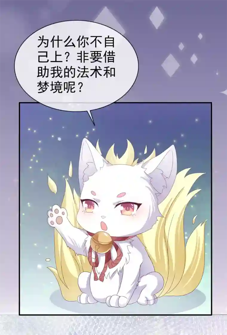 班长大人住我家第128话 梦里啥都有