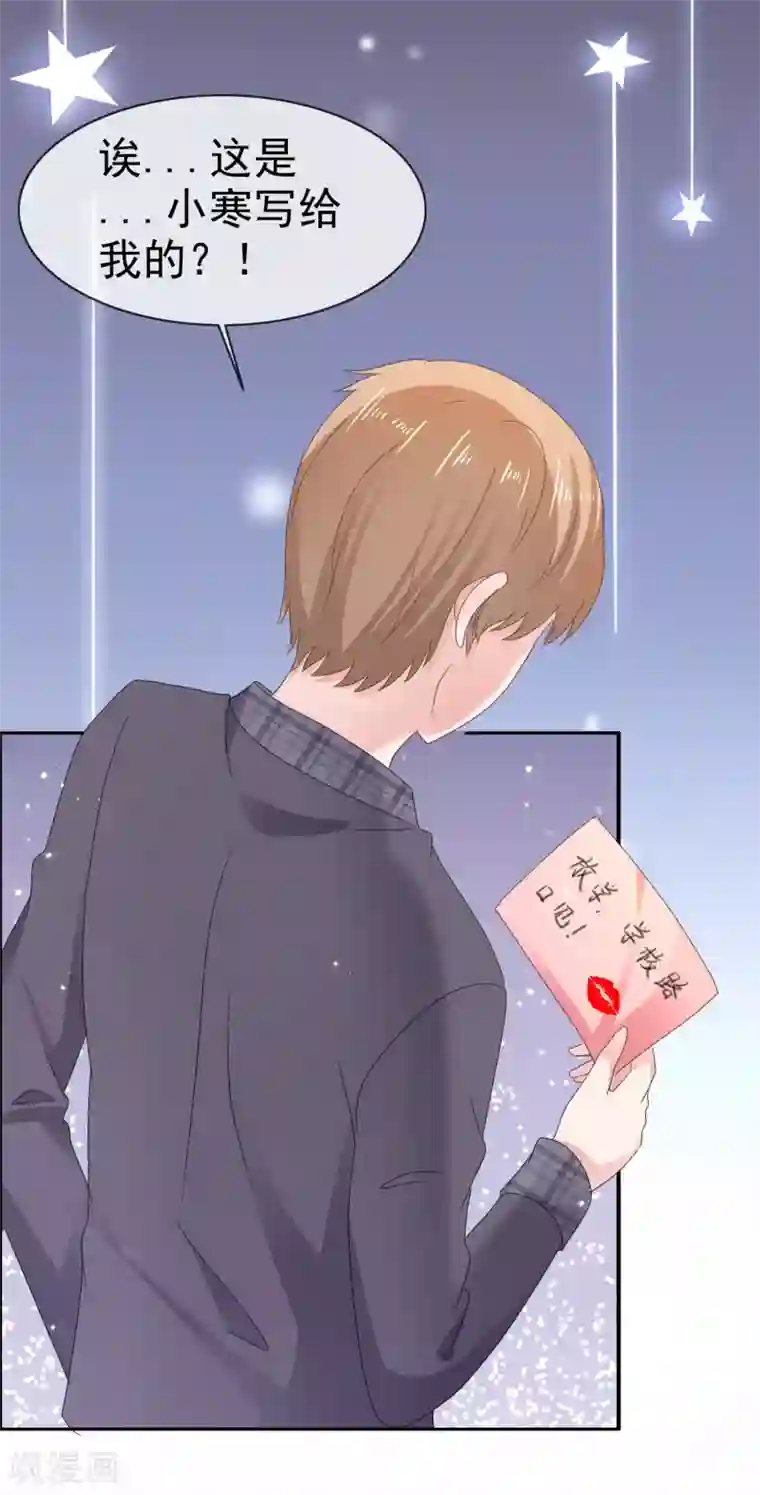 班长大人住我家第128话 梦里啥都有