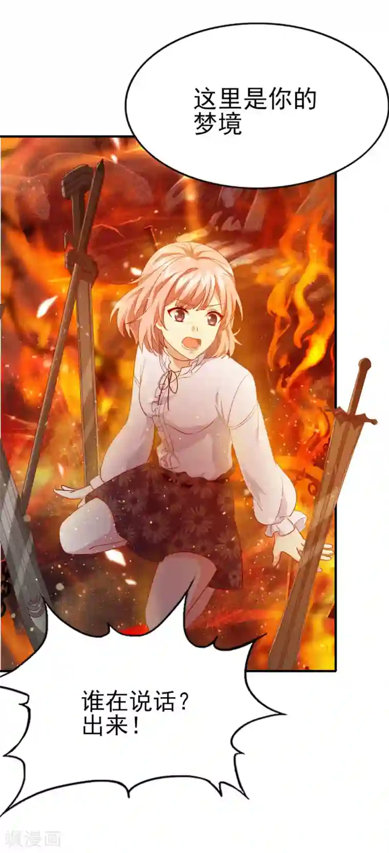 梦间集天鹅座第37话 又见奇怪梦境