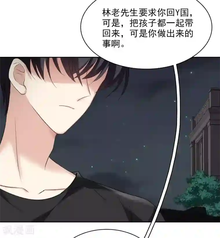 人质恋人第42话1 替代品