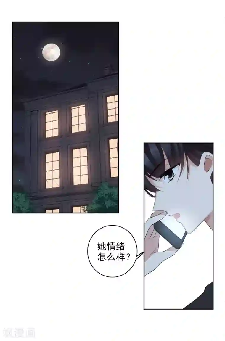 人质恋人第42话1 替代品