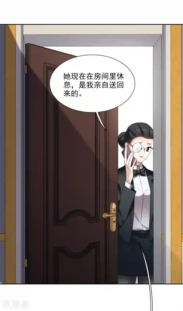 人质恋人第42话1 替代品
