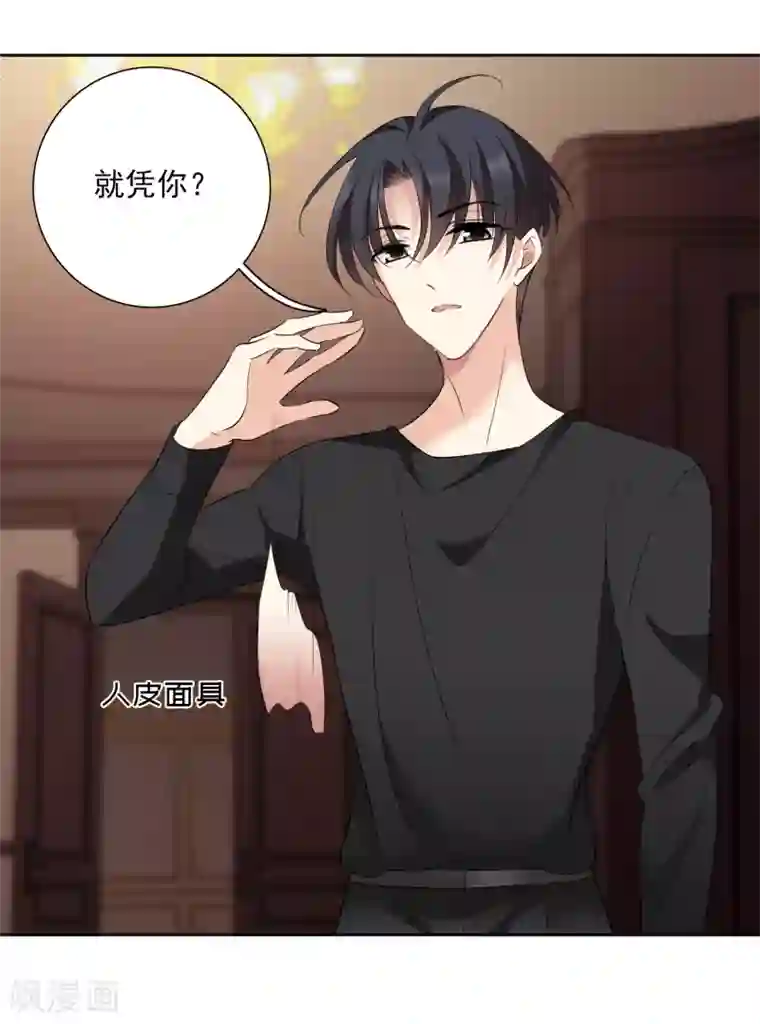 人质恋人第42话2 替代品