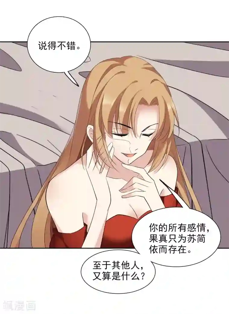 人质恋人第42话2 替代品