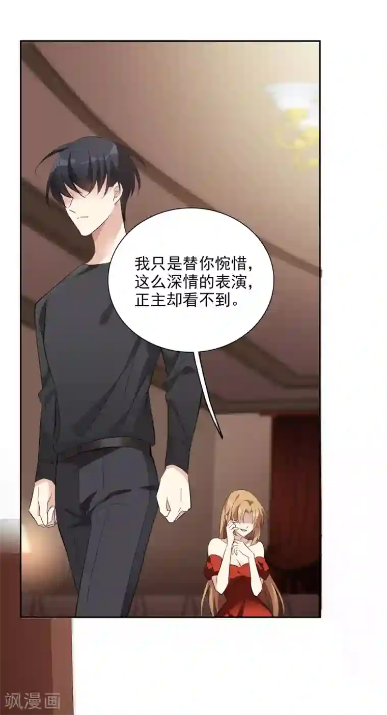 人质恋人第42话2 替代品