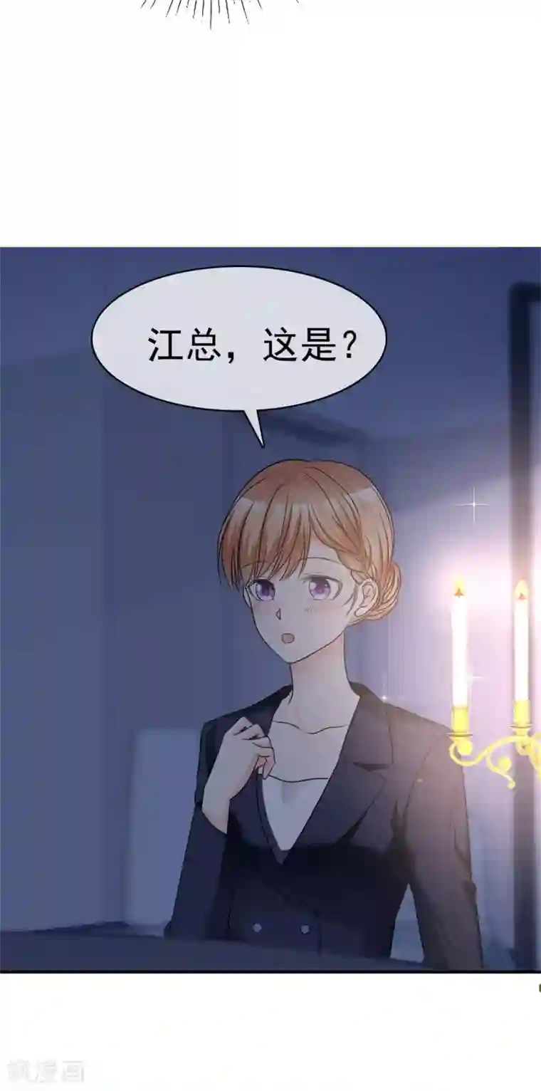 魔王的专属甜心第61话 我被拒绝了？