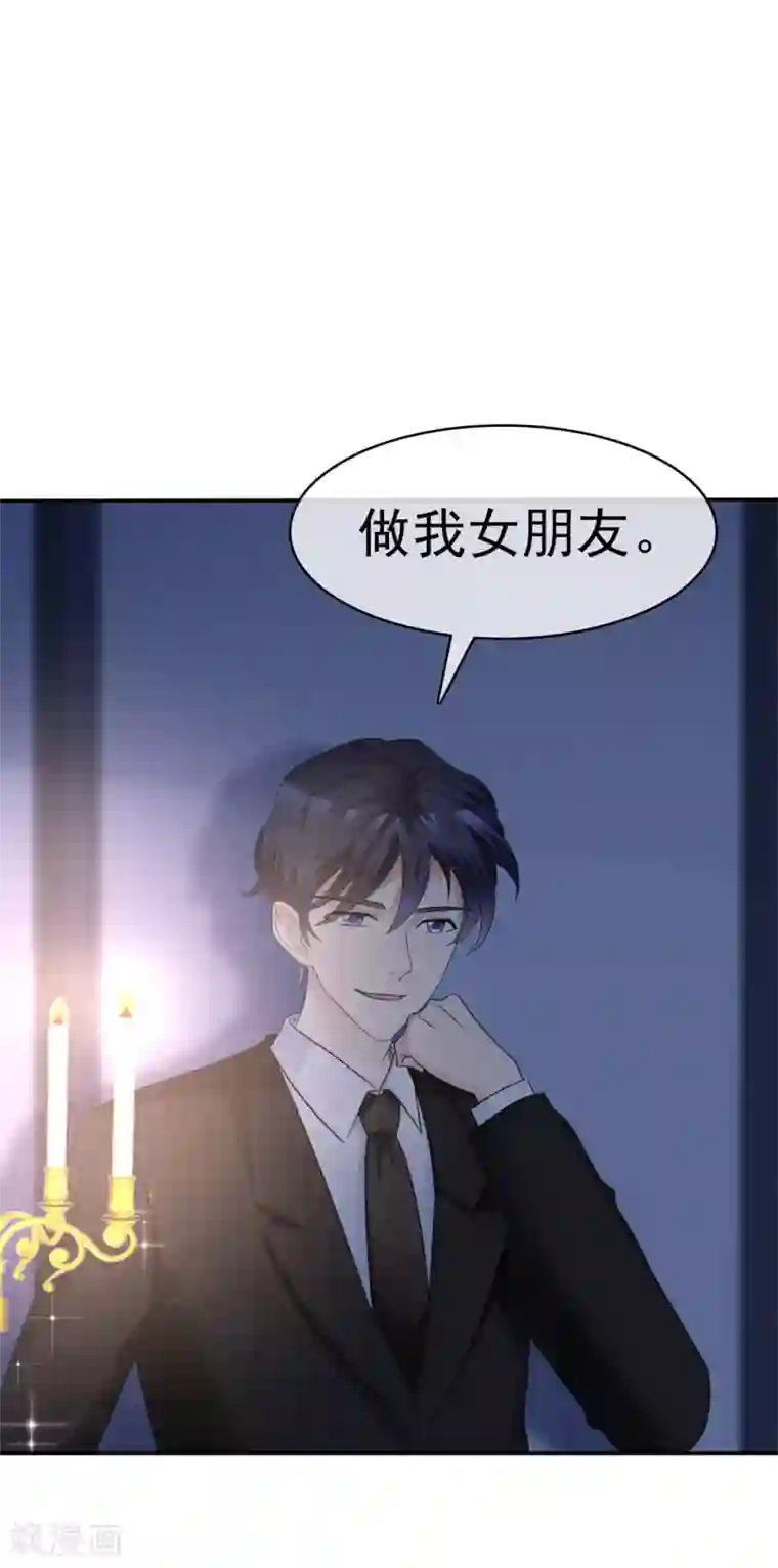 魔王的专属甜心第61话 我被拒绝了？