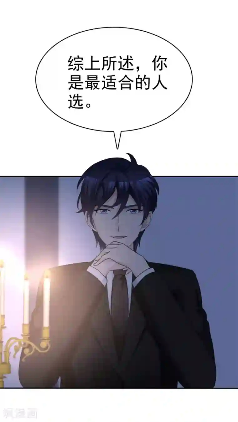 魔王的专属甜心第61话 我被拒绝了？