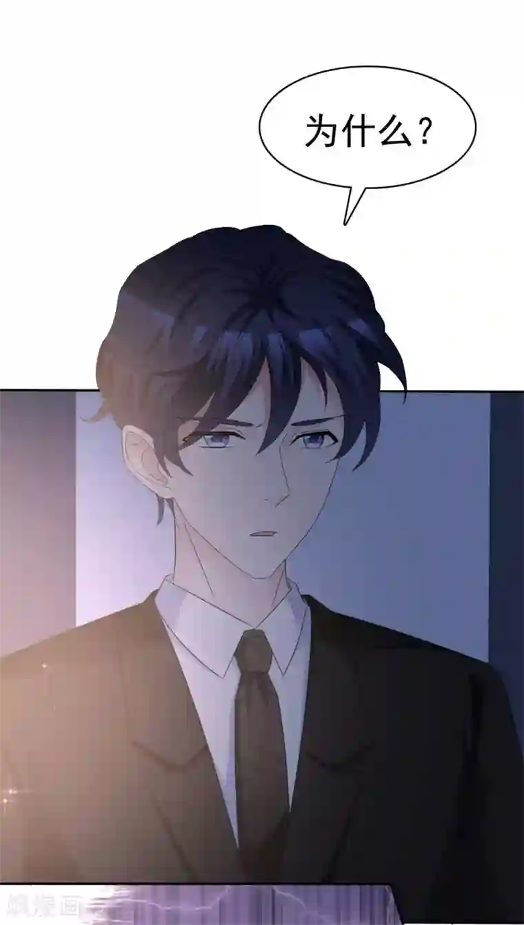 魔王的专属甜心第61话 我被拒绝了？