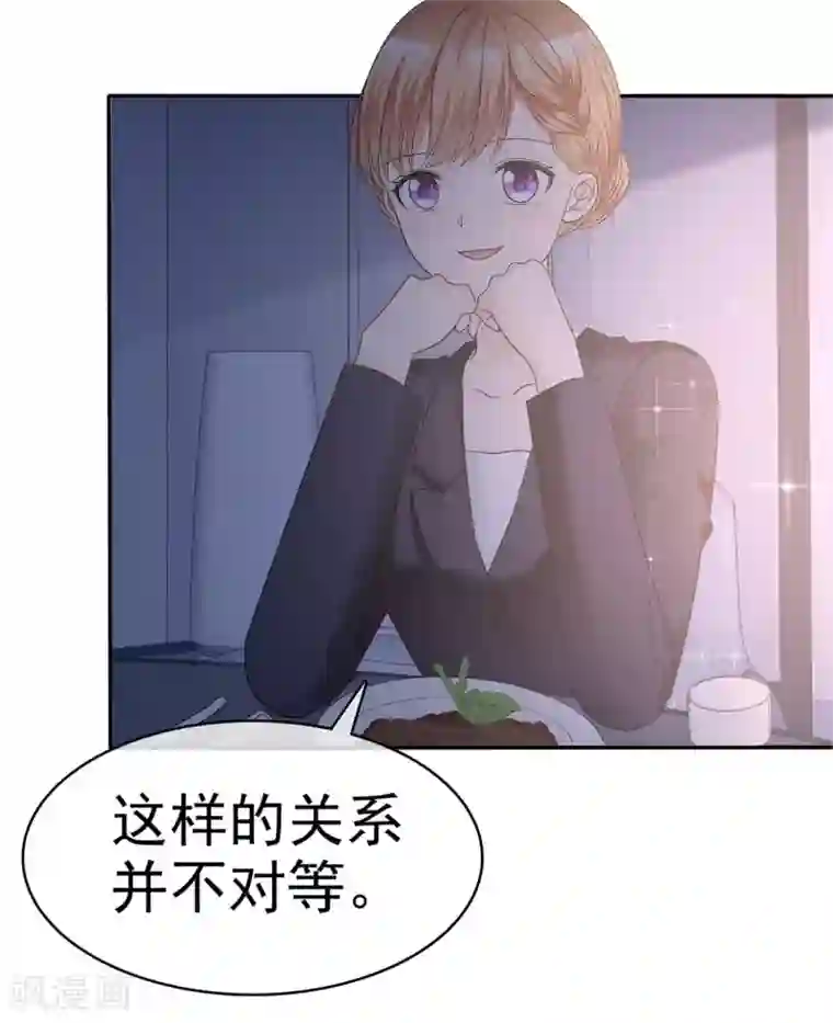魔王的专属甜心第61话 我被拒绝了？