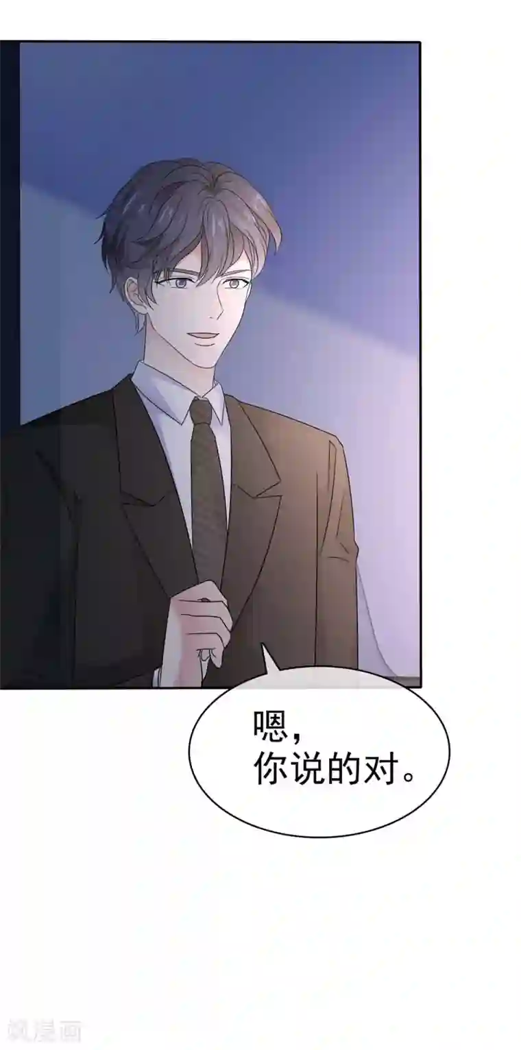 魔王的专属甜心第61话 我被拒绝了？