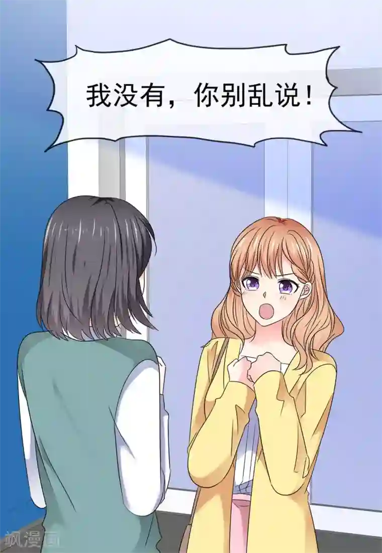 魔王的专属甜心第63话 玫瑰花