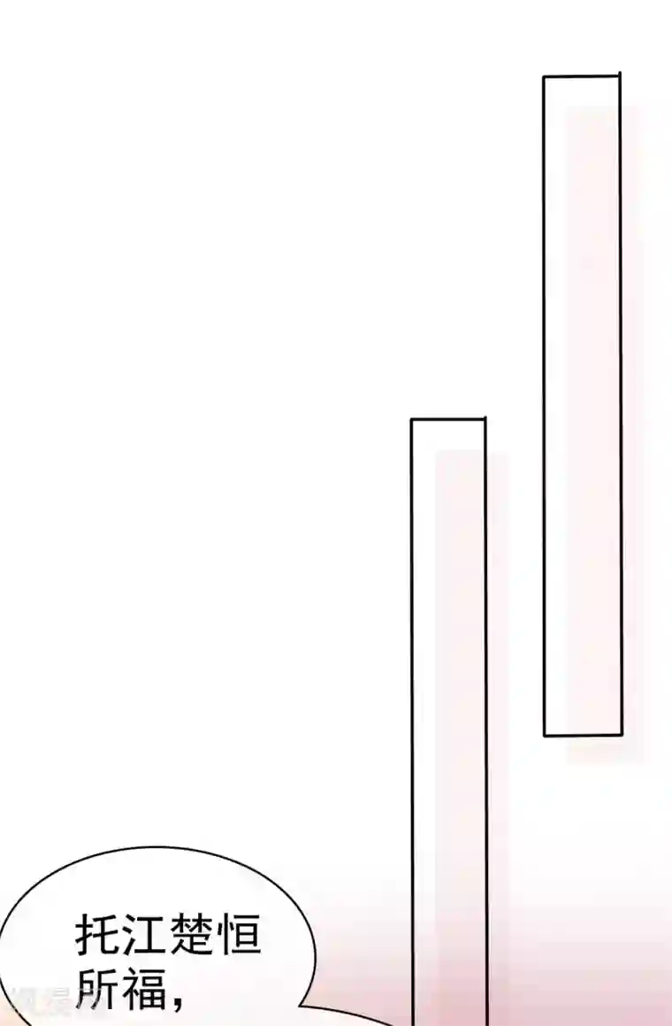 魔王的专属甜心第63话 玫瑰花