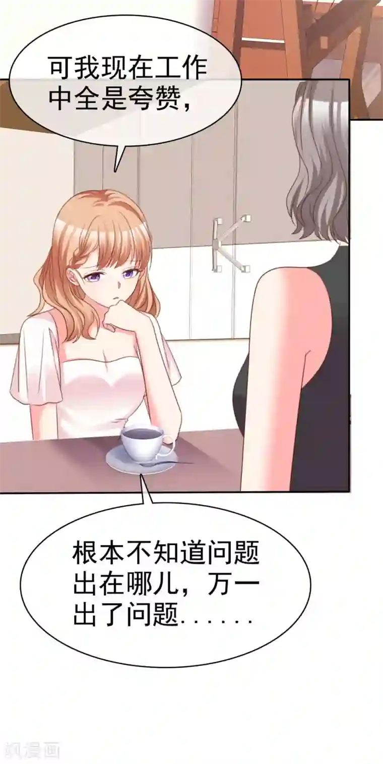 魔王的专属甜心第63话 玫瑰花