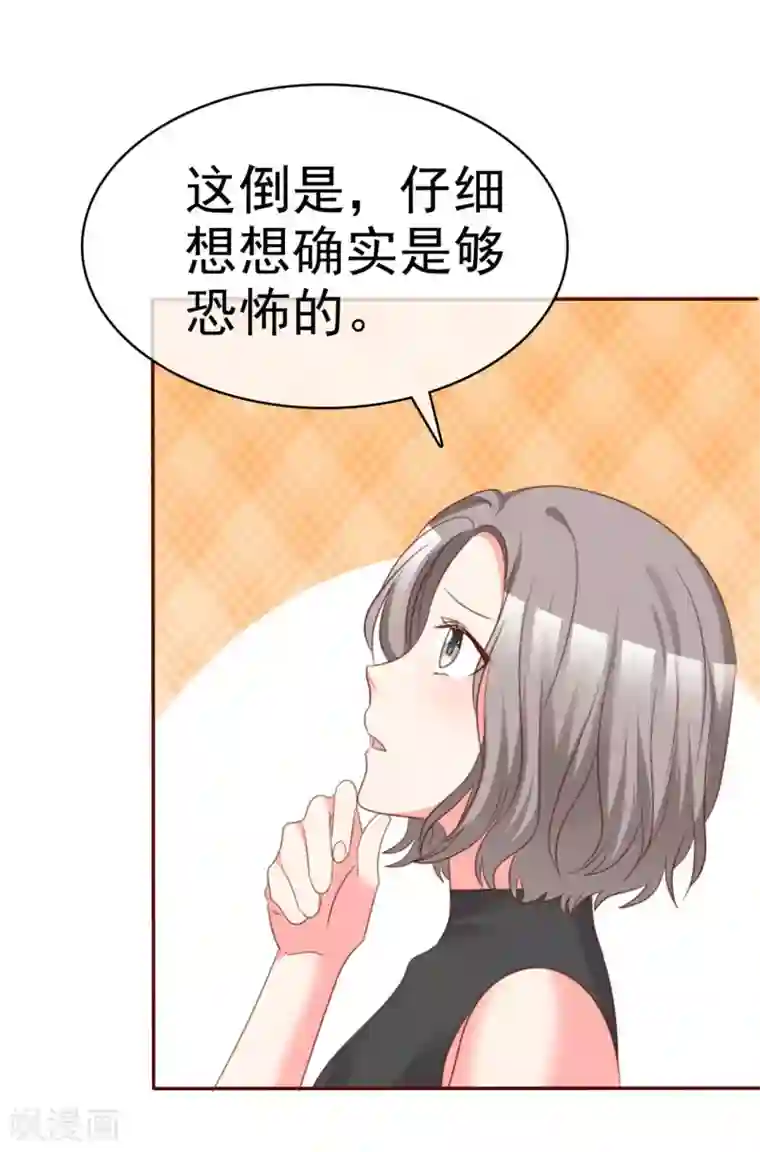 魔王的专属甜心第63话 玫瑰花