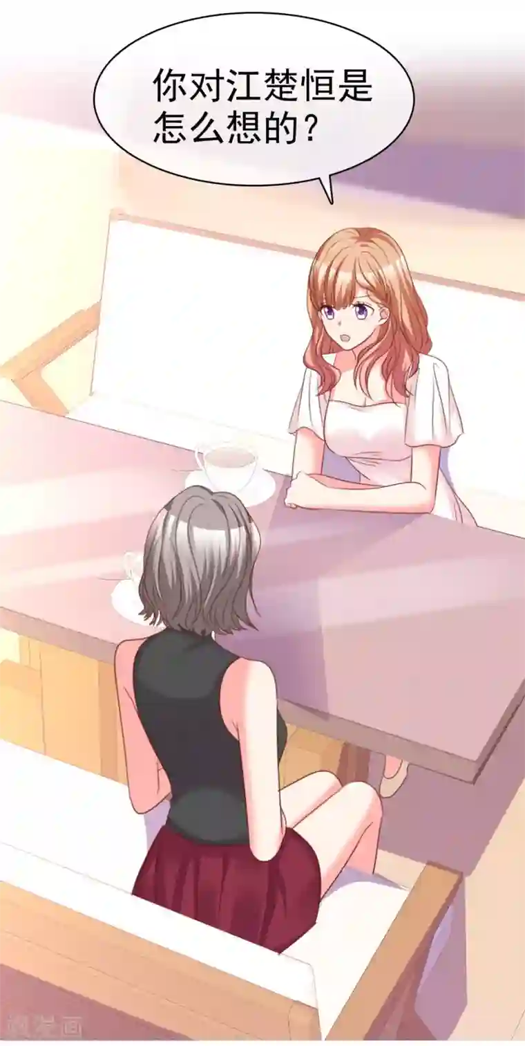 魔王的专属甜心第63话 玫瑰花