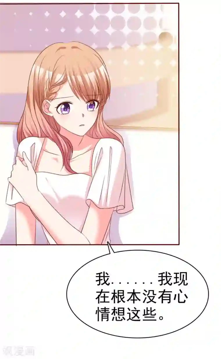 魔王的专属甜心第63话 玫瑰花