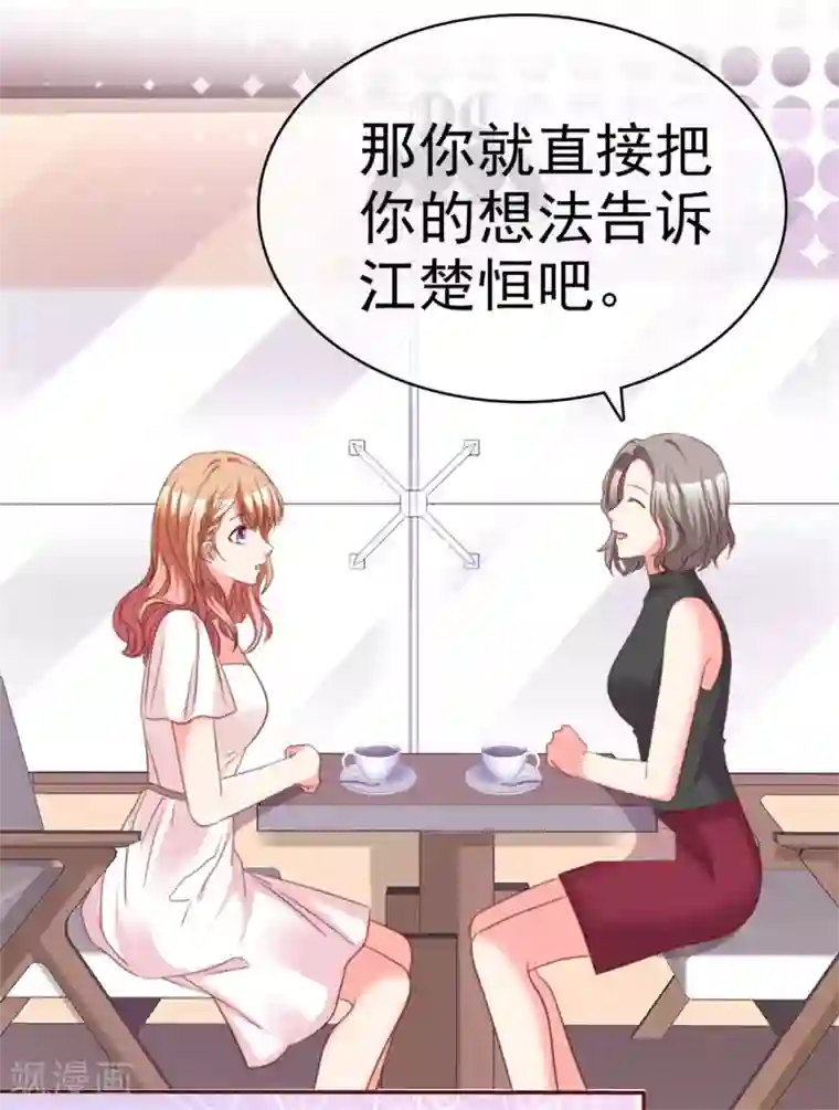 魔王的专属甜心第63话 玫瑰花