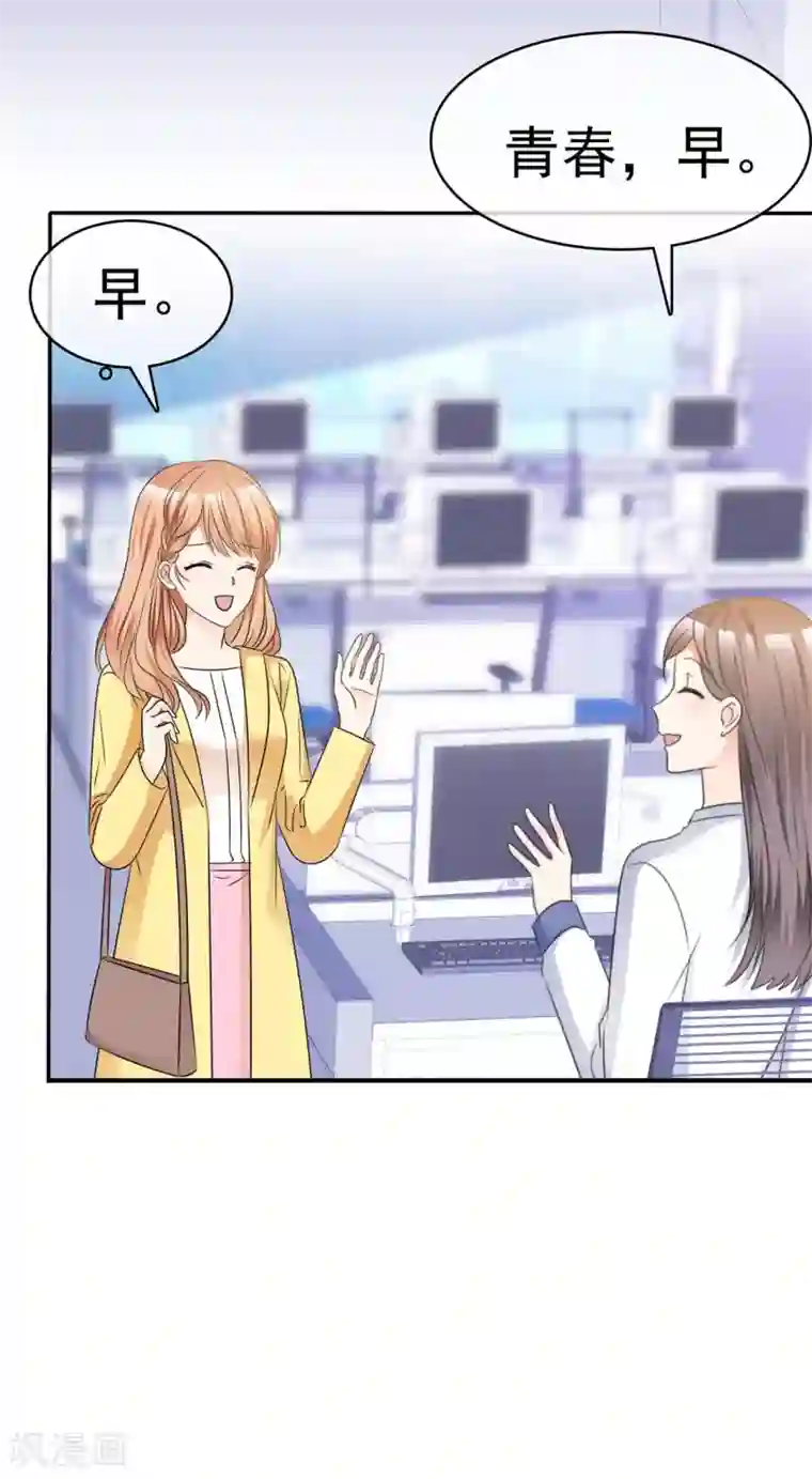 魔王的专属甜心第63话 玫瑰花