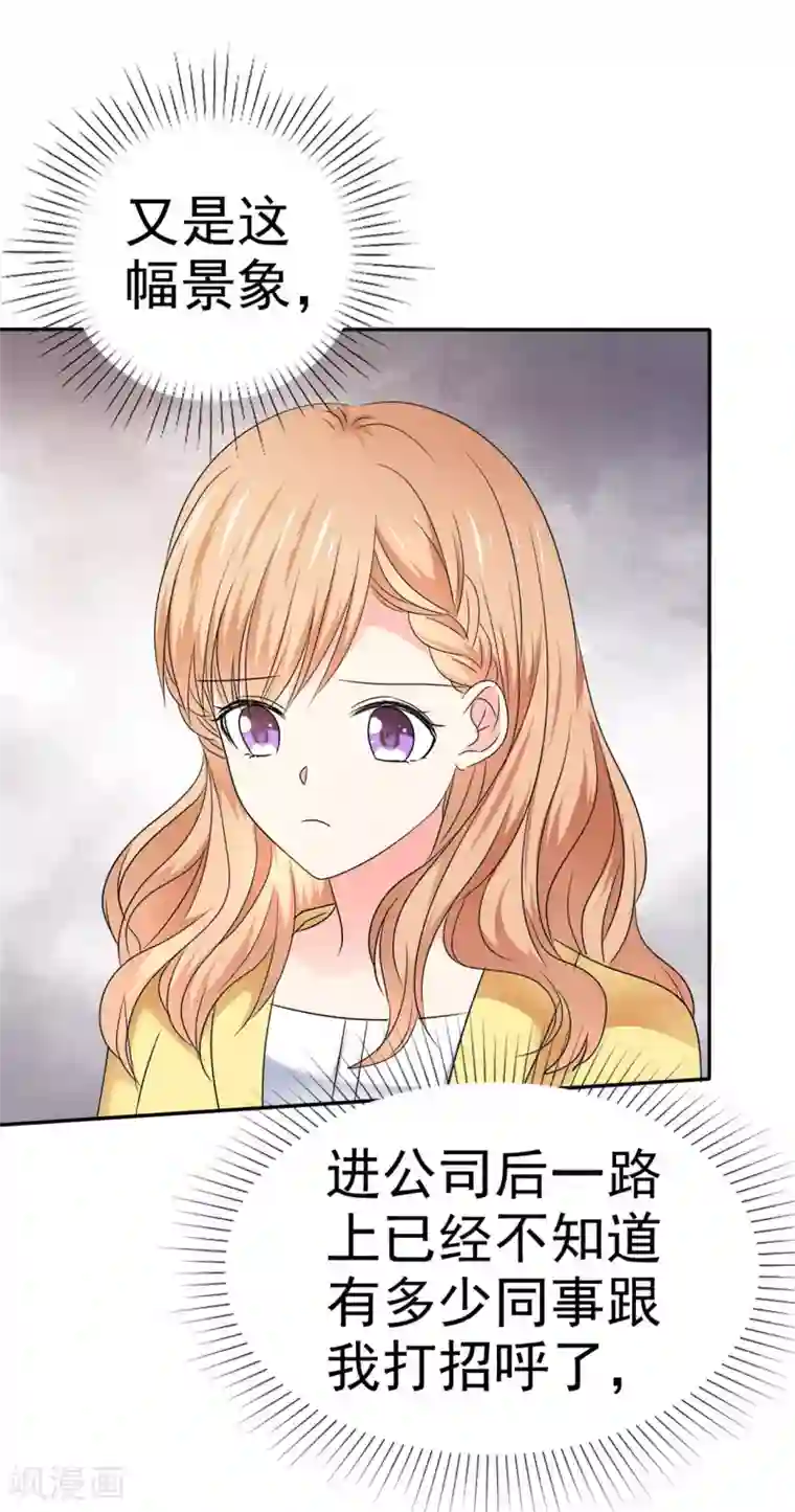 魔王的专属甜心第63话 玫瑰花