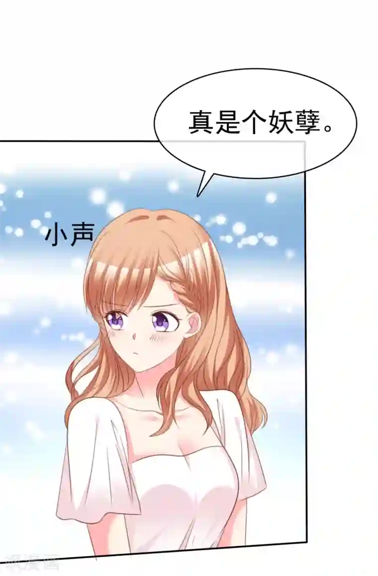 魔王的专属甜心第64话 今天住我家吧