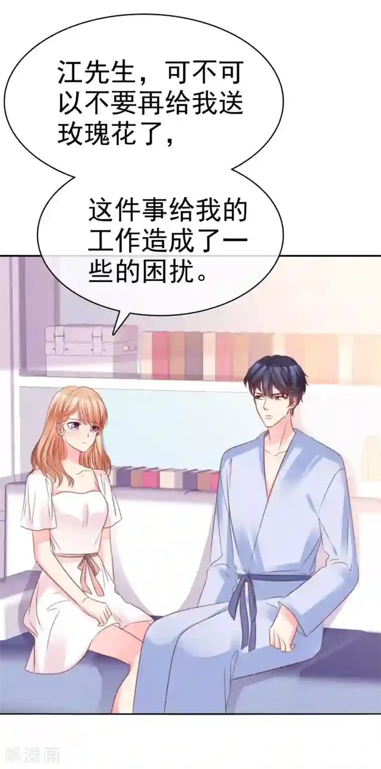 魔王的专属甜心第64话 今天住我家吧