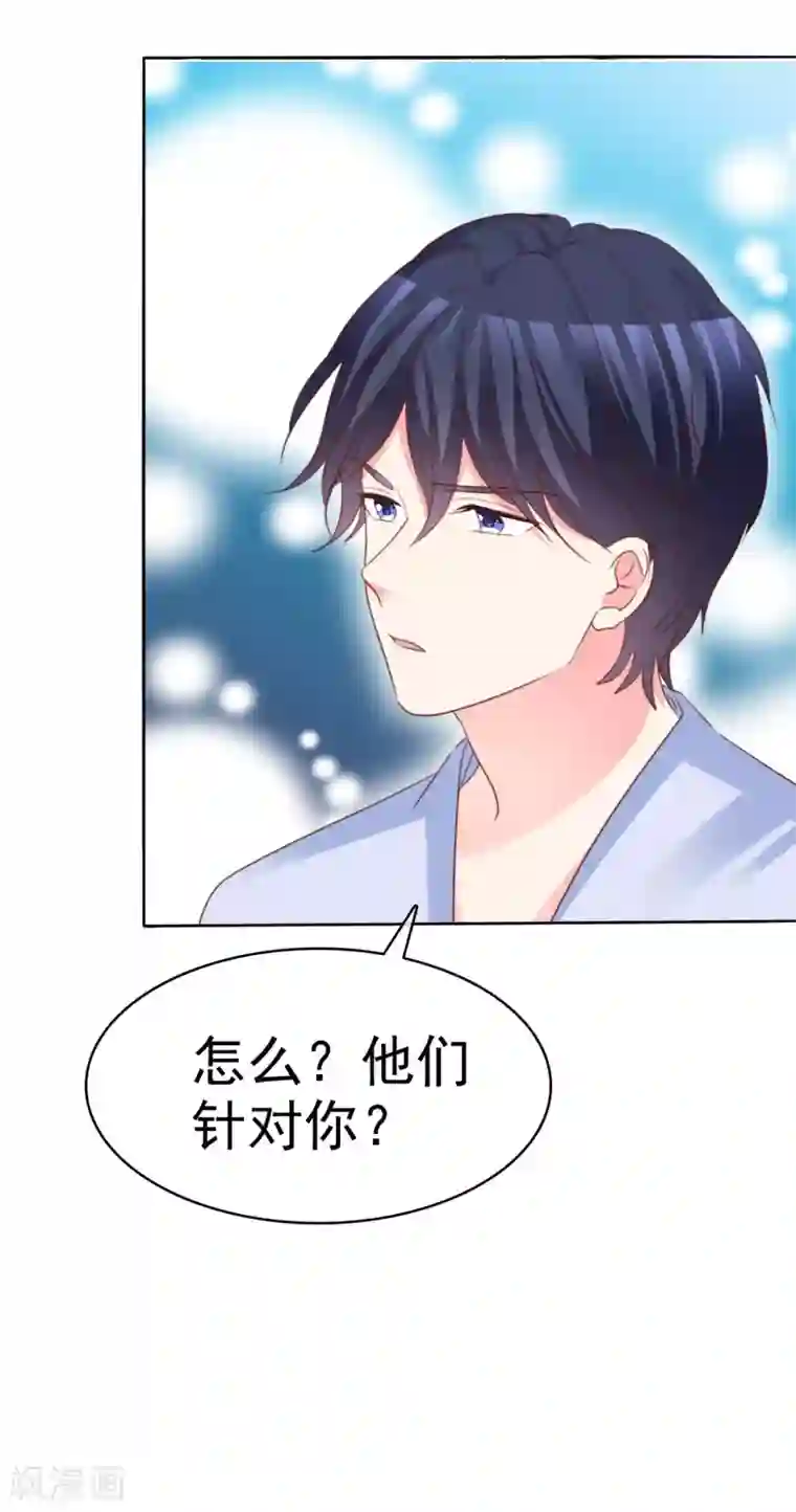 魔王的专属甜心第64话 今天住我家吧