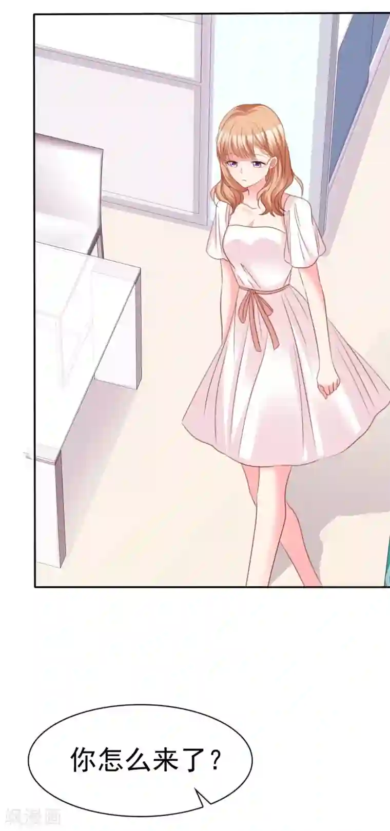 魔王的专属甜心第64话 今天住我家吧