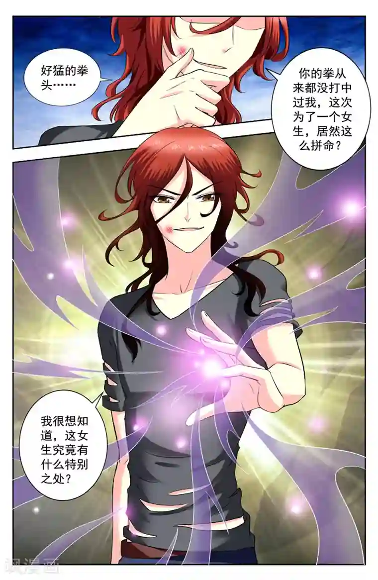 变身诅咒第173话 求助