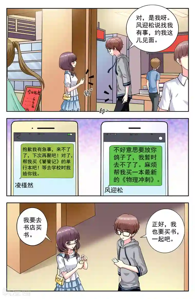 变身诅咒第174话 还魂灯