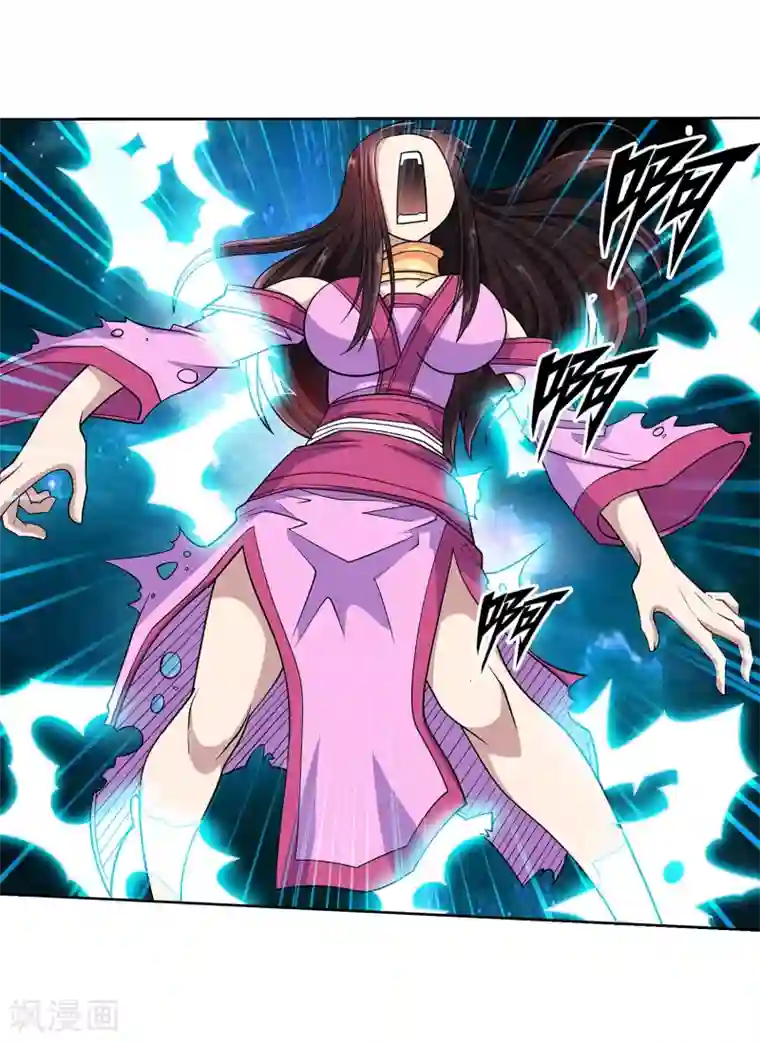 伏魔天师（条漫版）第228话