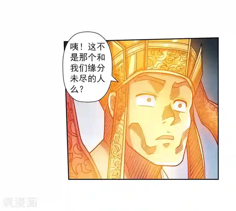 伏魔天师（条漫版）第231话