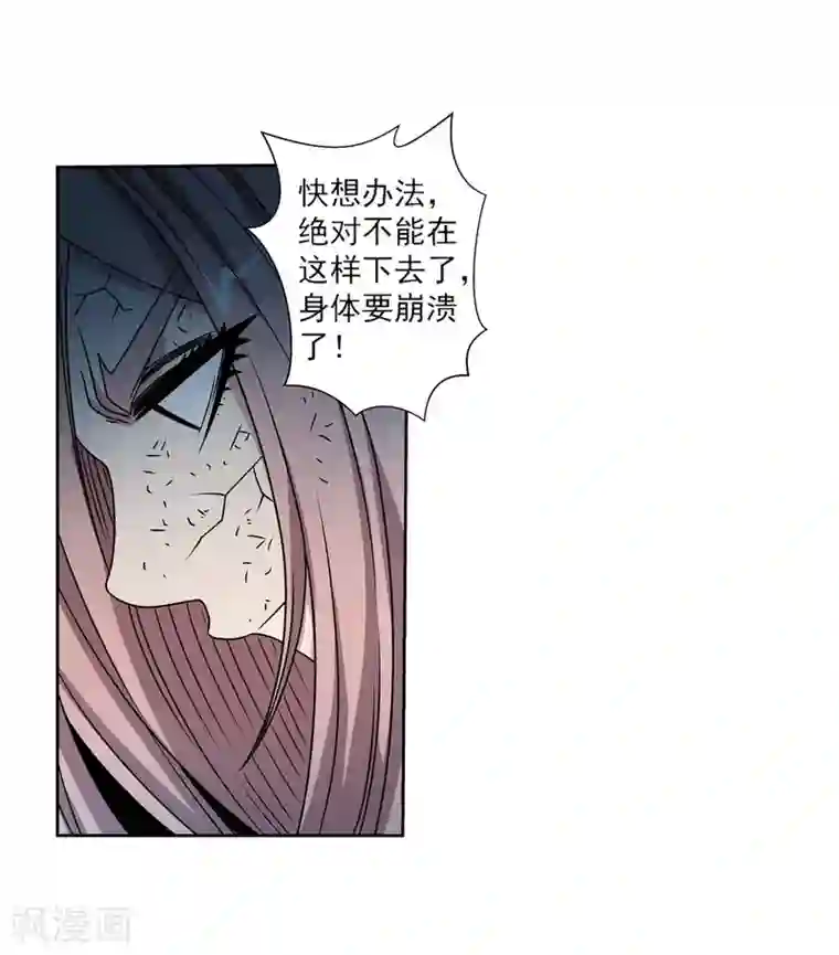 伏魔天师（条漫版）第231话