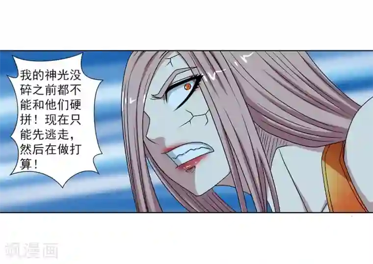 伏魔天师（条漫版）第231话