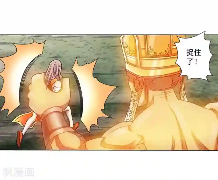 伏魔天师（条漫版）第231话