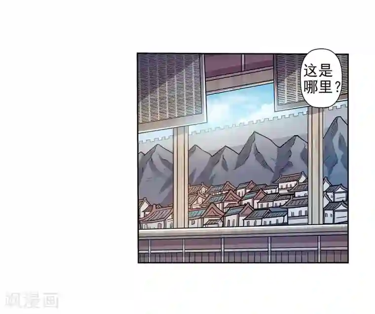 伏魔天师（条漫版）第231话