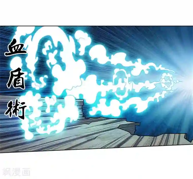 伏魔天师（条漫版）第231话