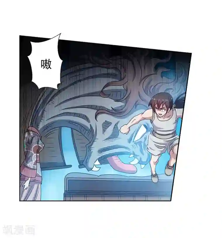 伏魔天师（条漫版）第232话