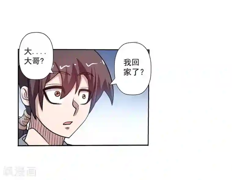 伏魔天师（条漫版）第232话