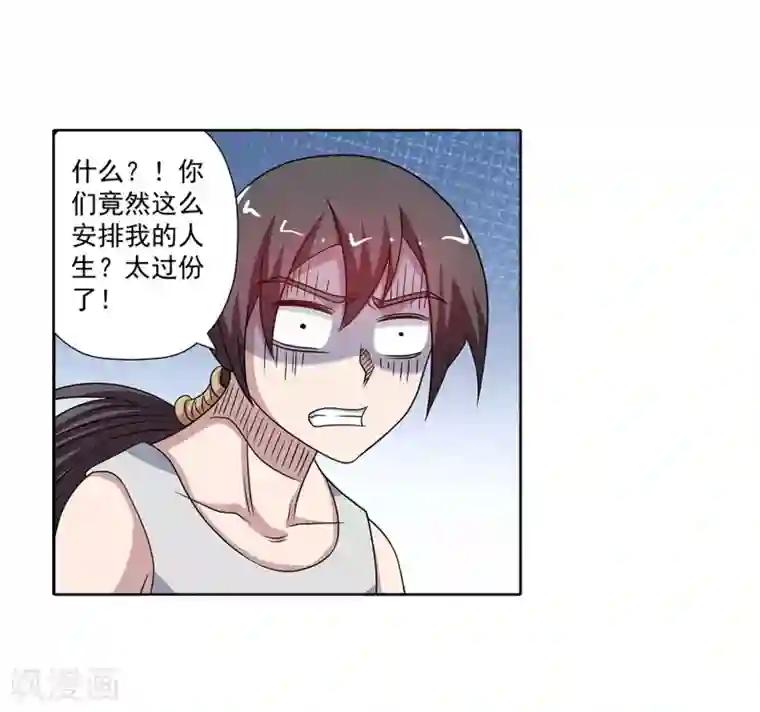 伏魔天师（条漫版）第232话