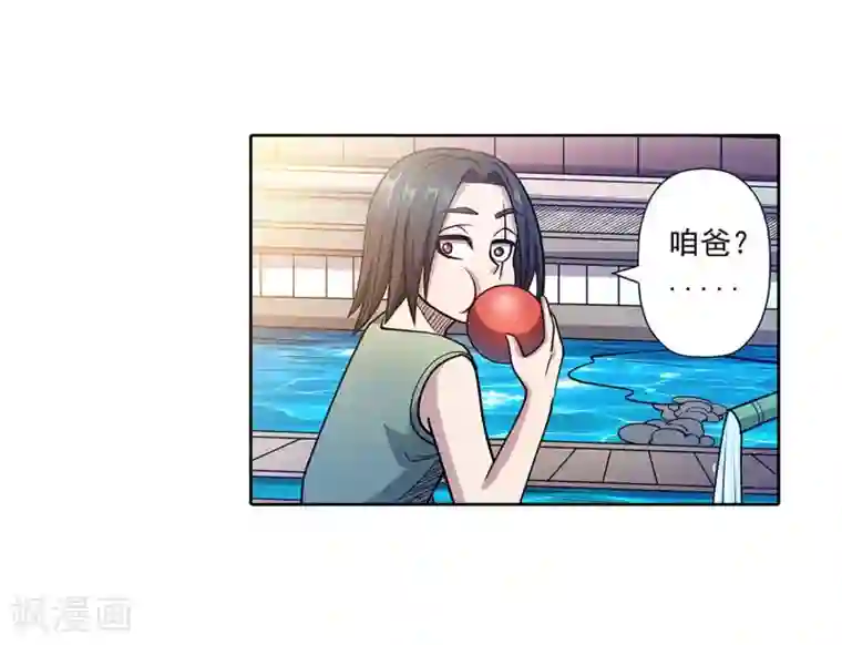 伏魔天师（条漫版）第232话