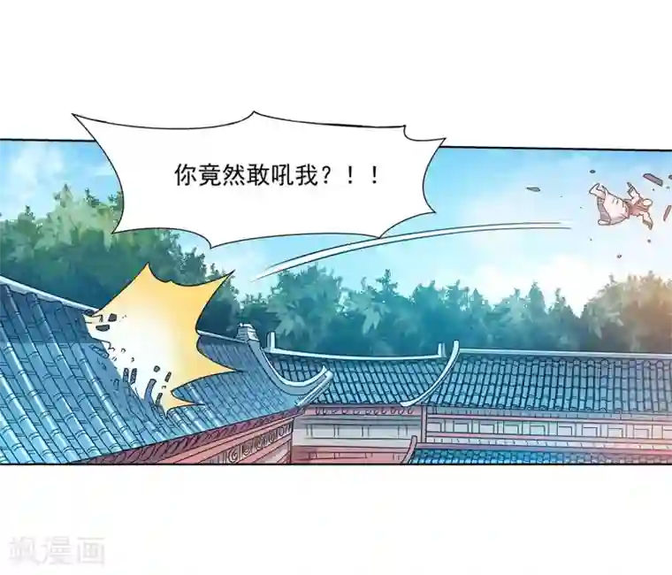 伏魔天师（条漫版）第232话