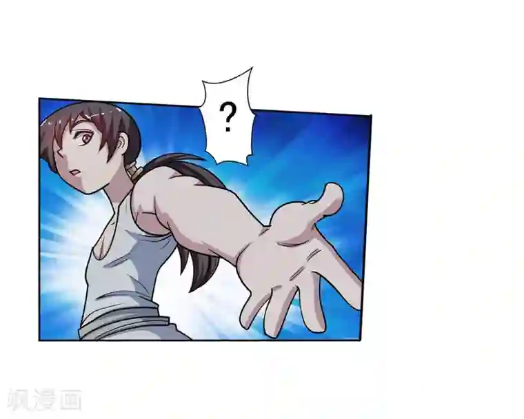 伏魔天师（条漫版）第232话